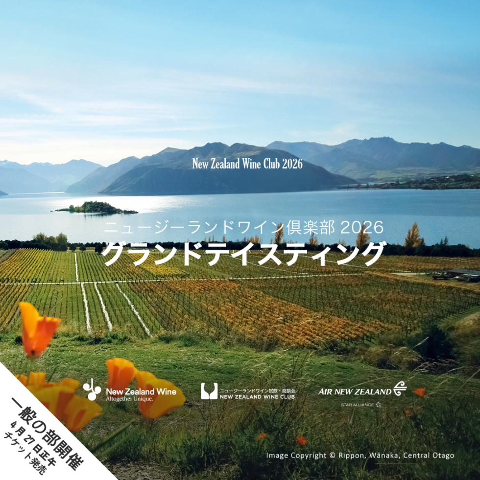 NZWF_1080pix_B2C_Ver2